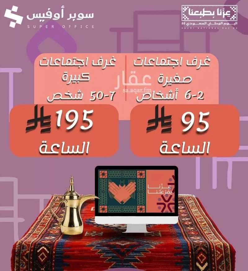 عقار 150 غرف في الدريهمية، الرياض 28