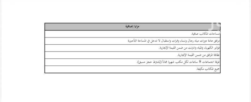 مكتب 174 م² في الياسمين 17