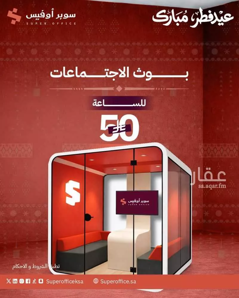 مكتب 5000 م² في الدريهمية 25