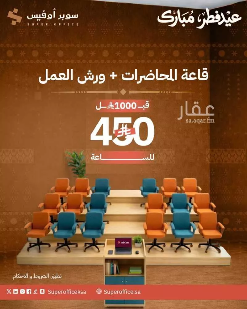 مكتب 5000 م² في الدريهمية 26