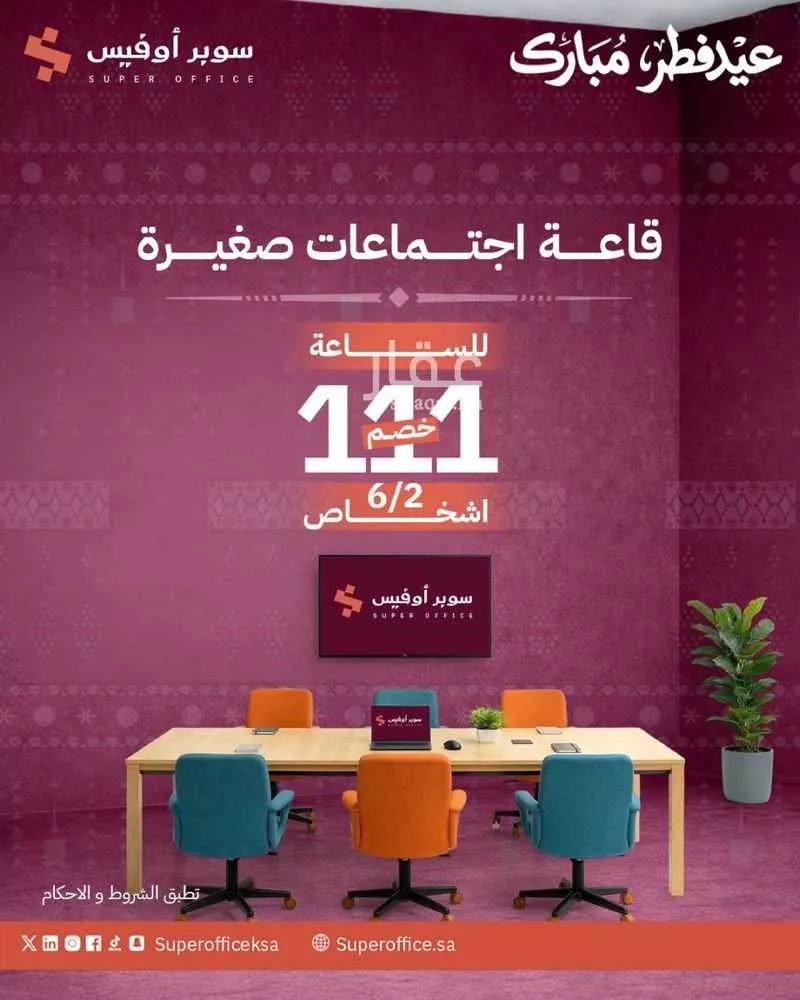 مكتب 5000 م² في الدريهمية 27
