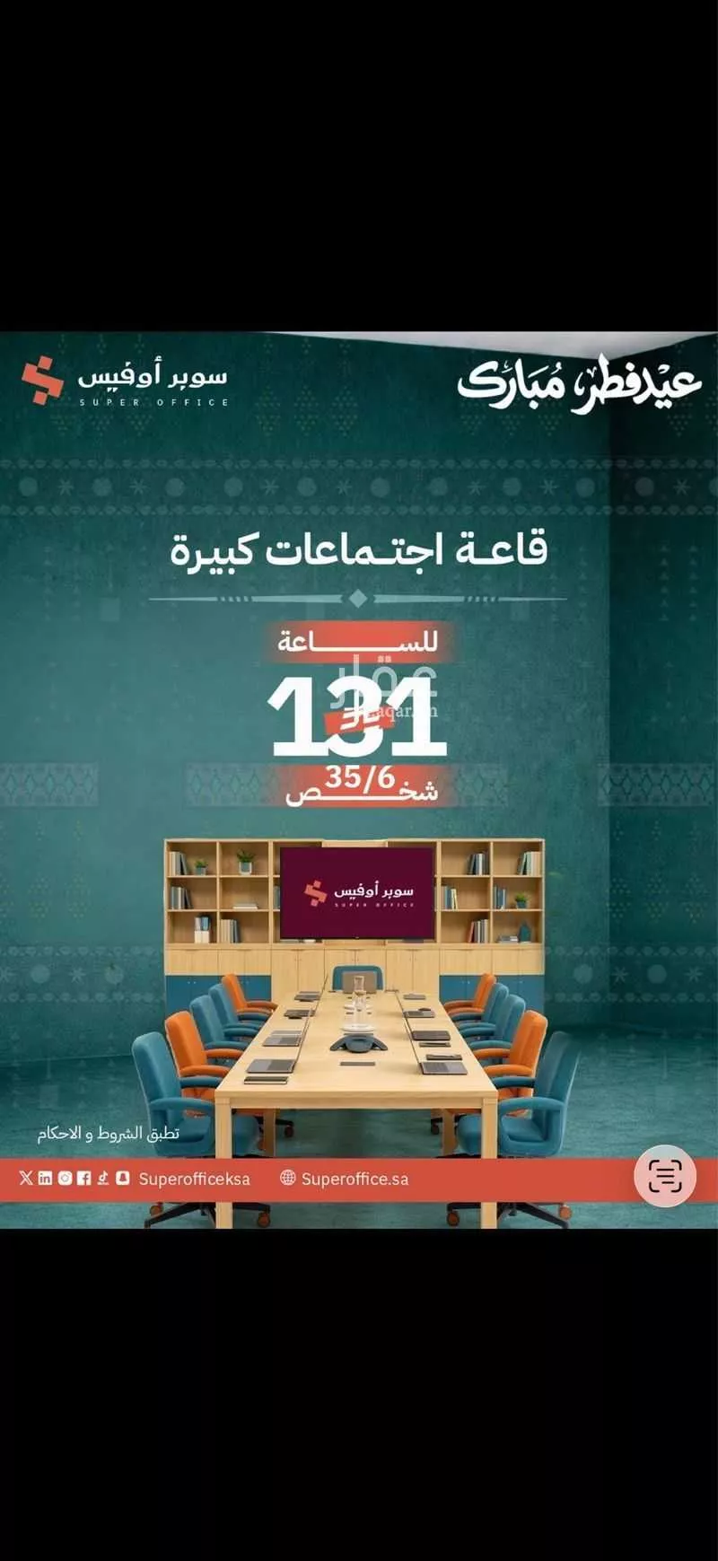 عقار 18 غرف في العارض، الرياض 12