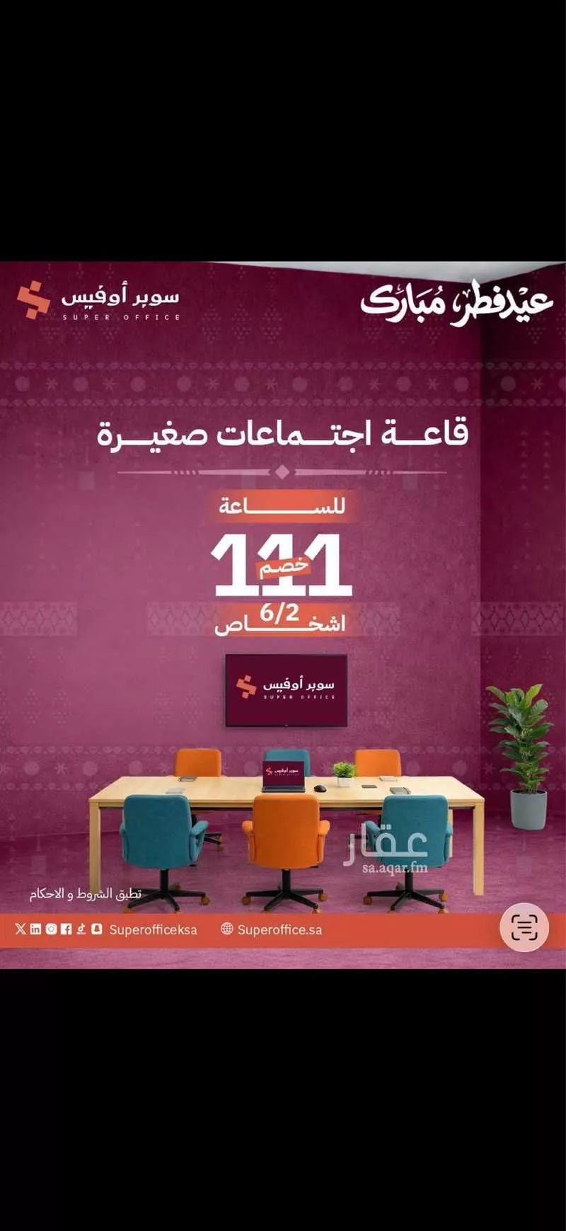 عقار 18 غرف في العارض، الرياض 15