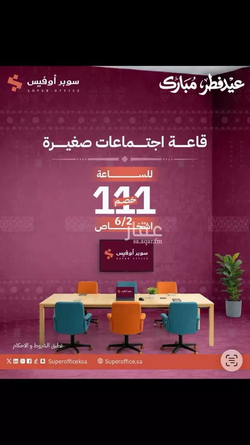 عقار 18 غرف في العارض، الرياض 9