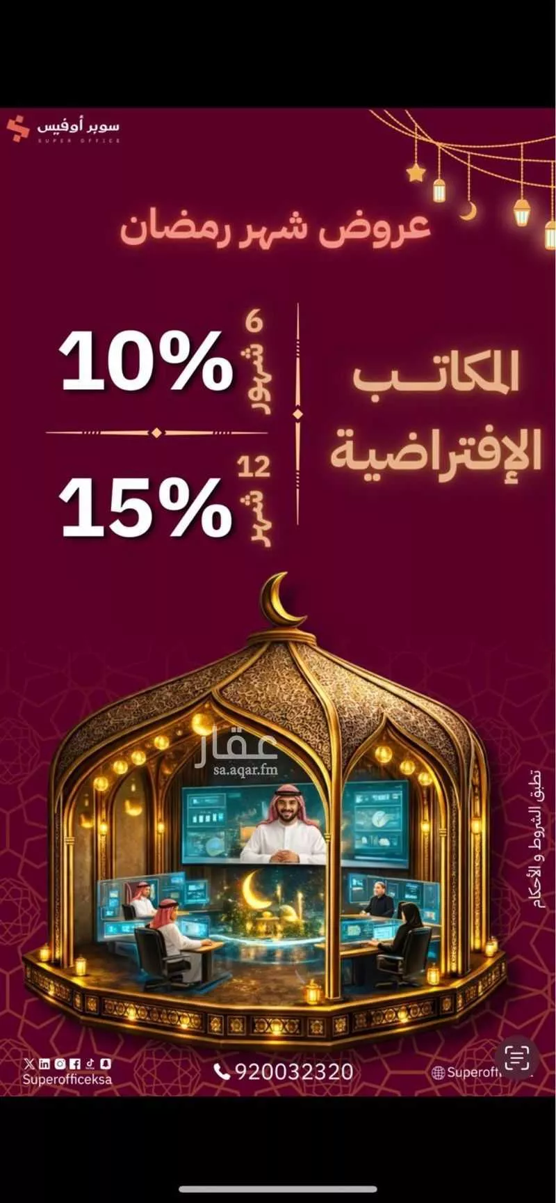 مكتب 3000 م² في السليمانية 13