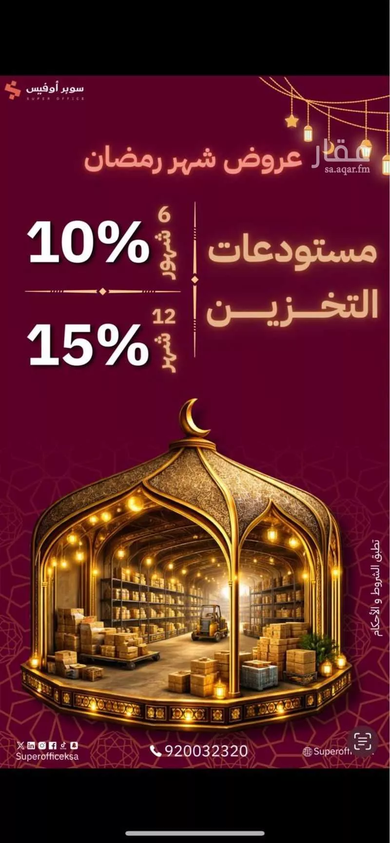 مكتب 3000 م² في السليمانية 9