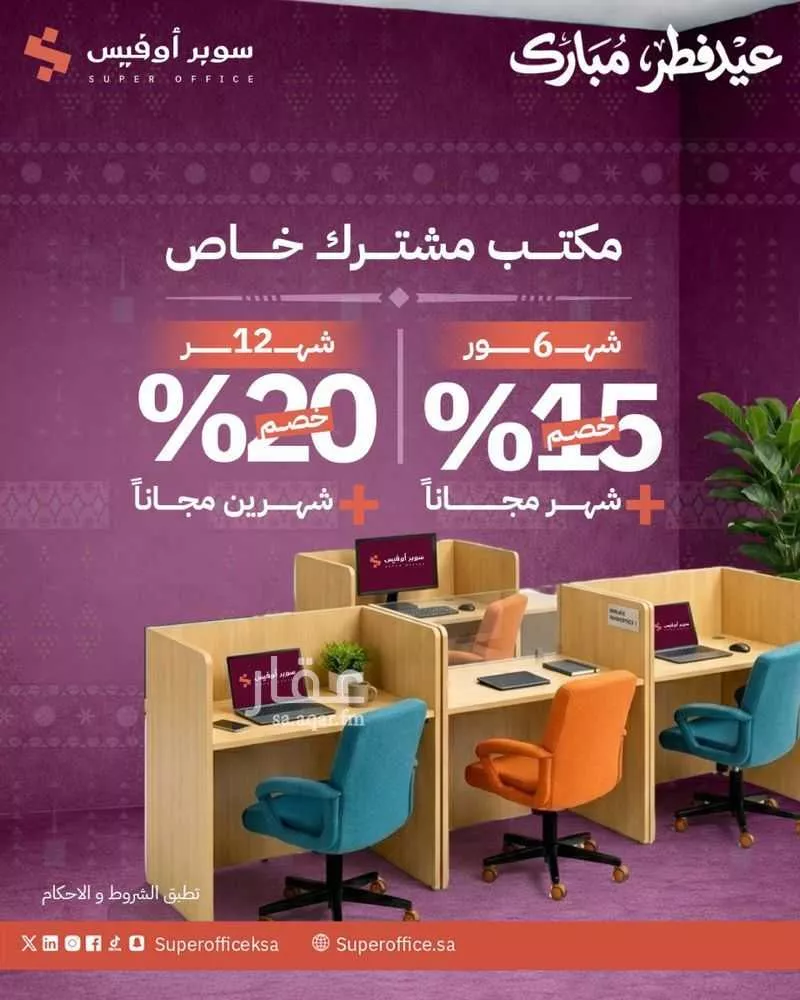 5000 sqm office in Ad Duraihimiyah 14