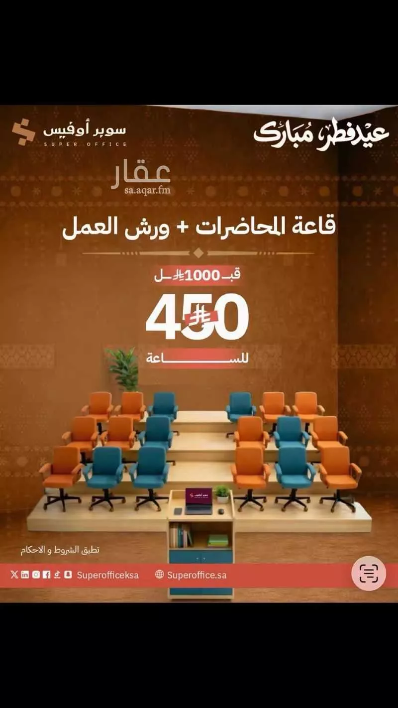 مكتب 5000 م² في الدريهمية 12