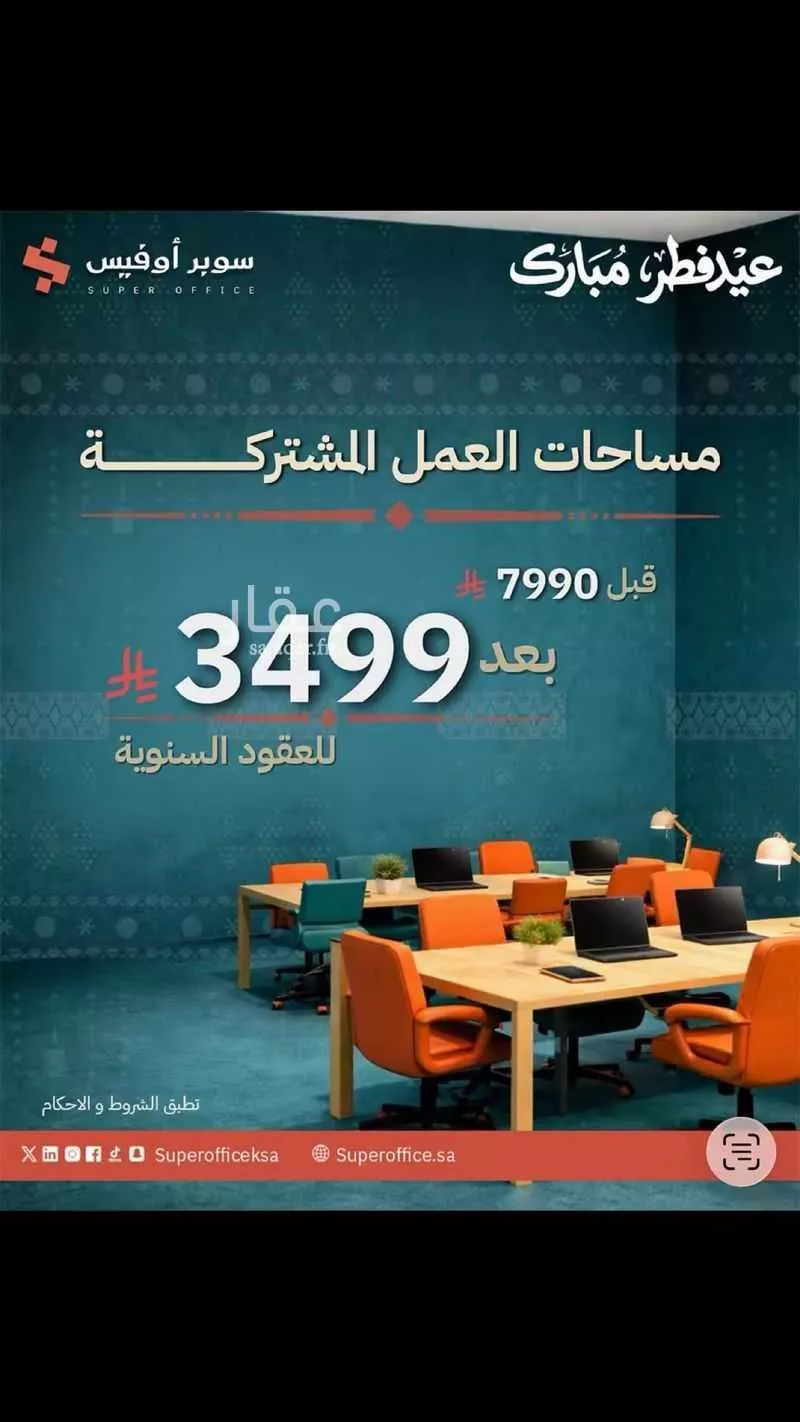 مكتب 5000 م² في الدريهمية 15
