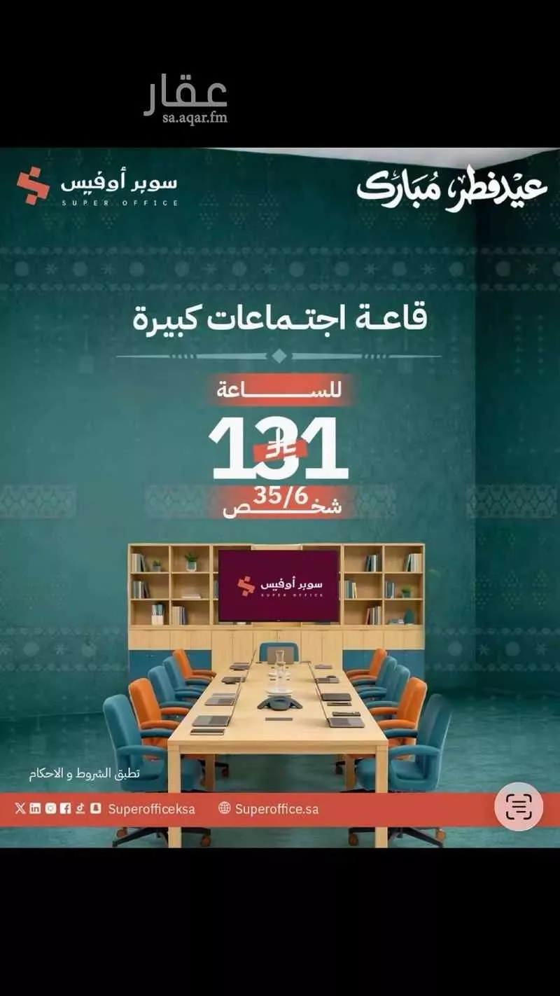 مكتب 5000 م² في الدريهمية 16