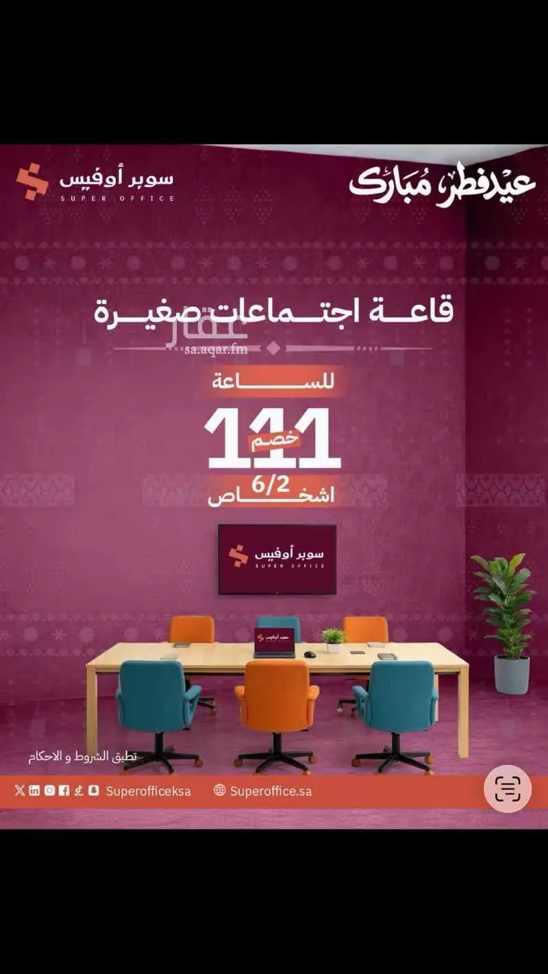 مكتب 5000 م² في الدريهمية 9