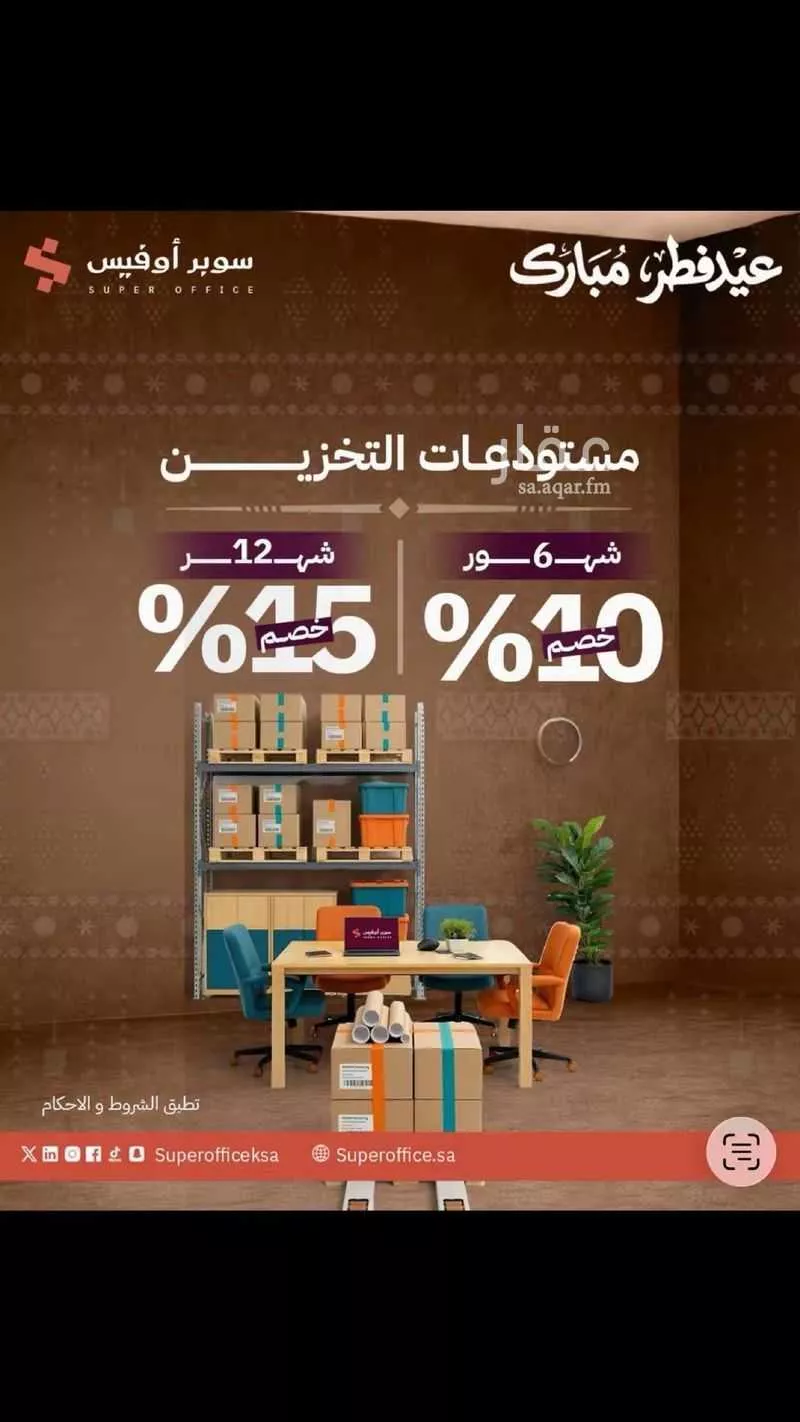 مكتب 5000 م² في الدريهمية 10