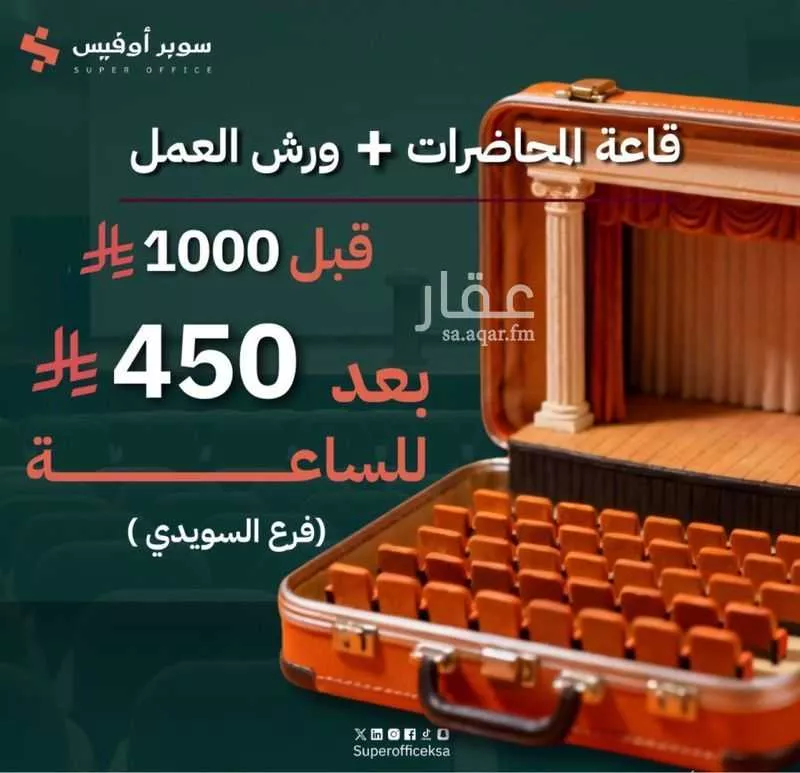 مكتب 5000 م² في الدريهمية 11
