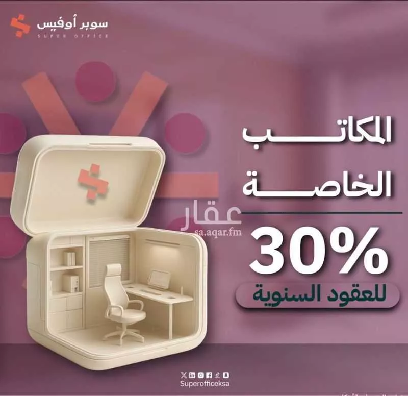 مكتب 5000 م² في الدريهمية 12