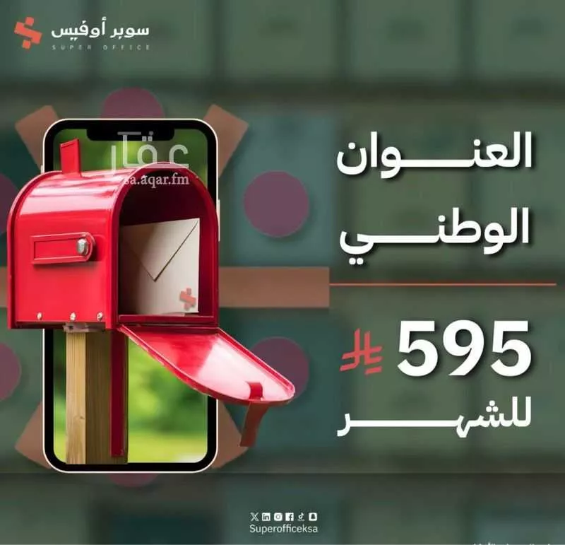 مكتب 5000 م² في الدريهمية 13