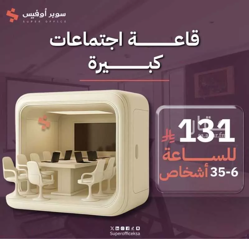 مكتب 5000 م² في الدريهمية 14