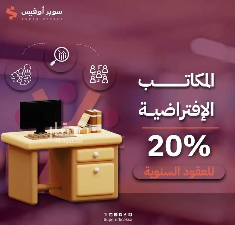 مكتب 5000 م² في الدريهمية 15