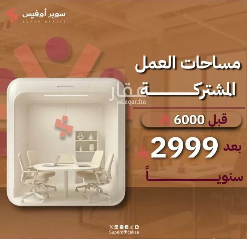 مكتب 5000 م² في الدريهمية 16
