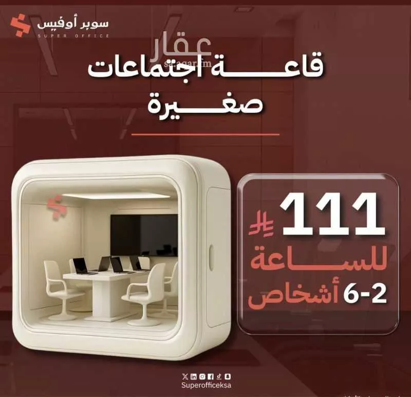 مكتب 5000 م² في الدريهمية 17