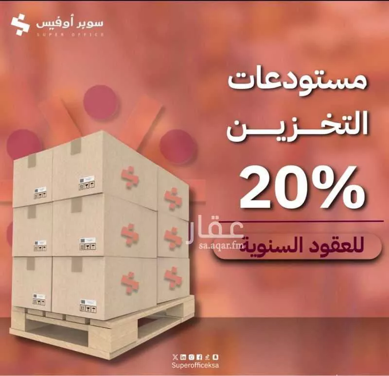 مكتب 5000 م² في الدريهمية 18