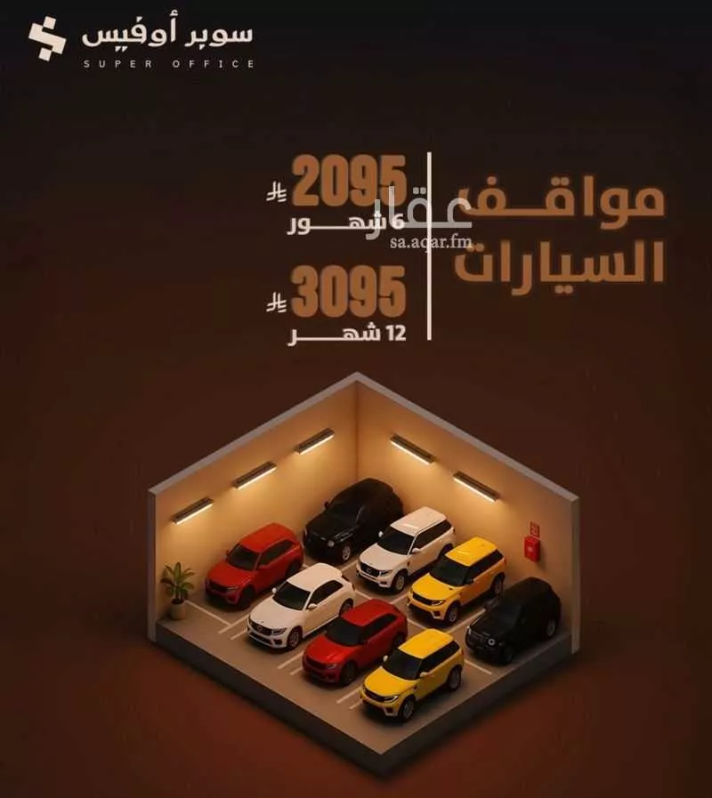 مكتب 5000 م² في الدريهمية 11