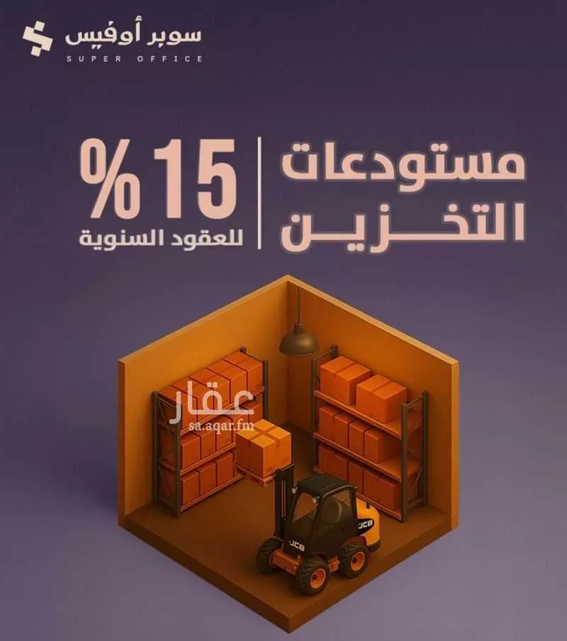 مكتب 5000 م² في الدريهمية 12