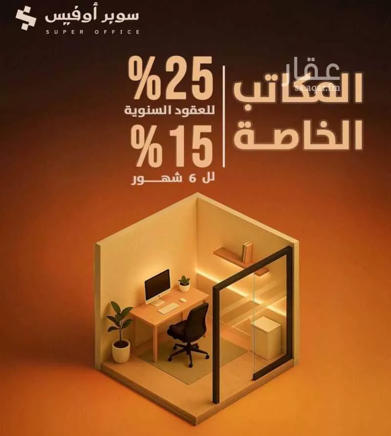 مكتب 5000 م² في الدريهمية 9