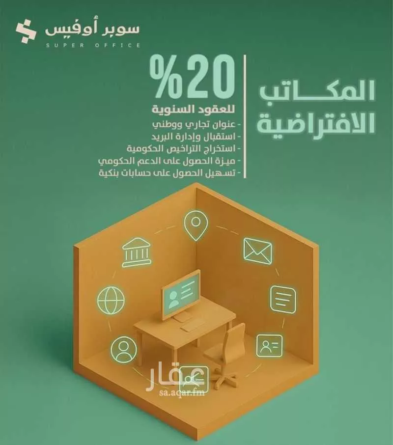 مكتب 5000 م² في الدريهمية 10