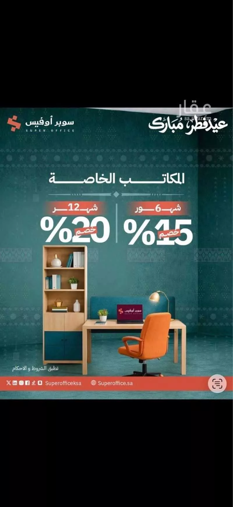 مكتب 5000 م² في الدريهمية 11