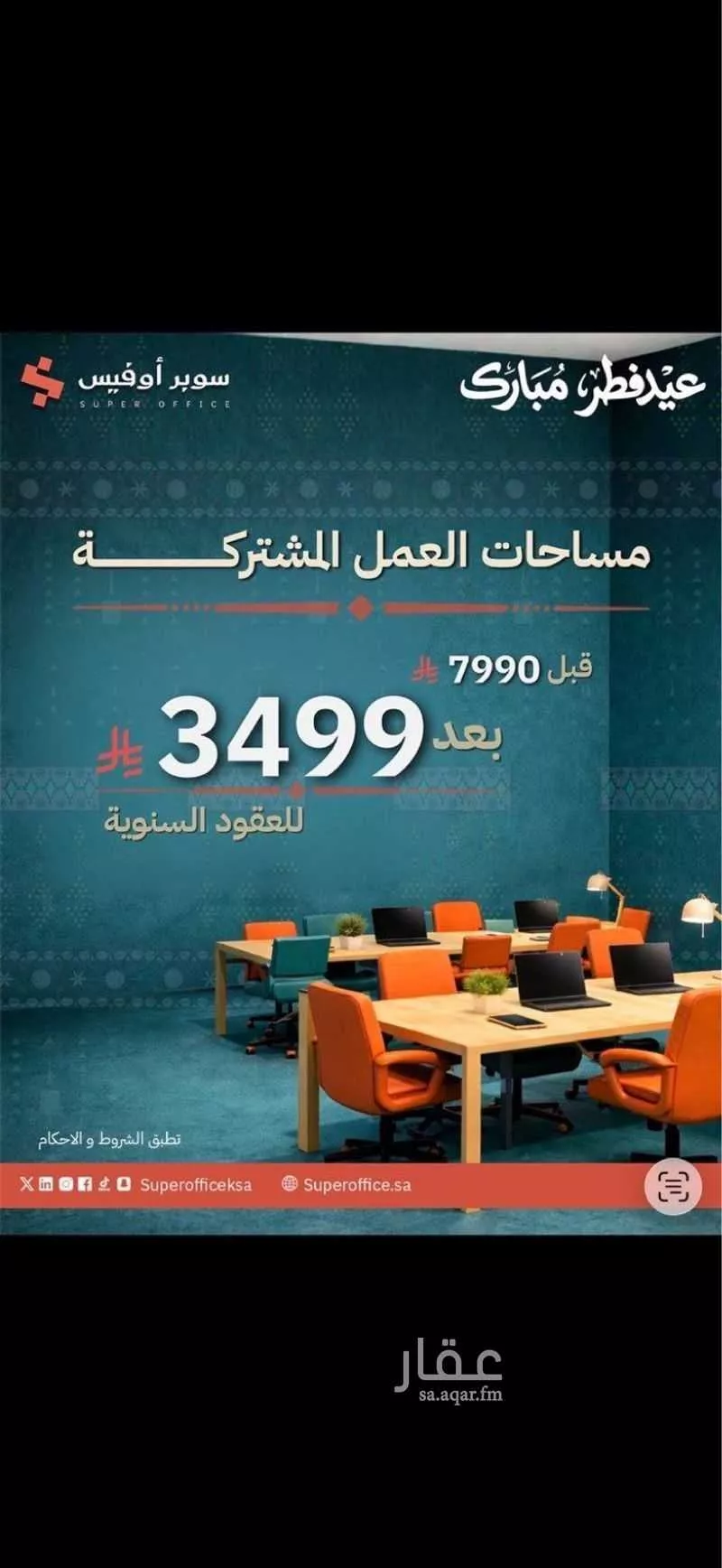 مكتب 5000 م² في الدريهمية 12