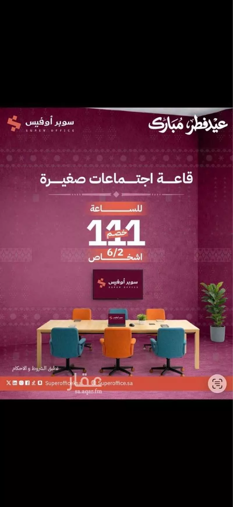 مكتب 5000 م² في الدريهمية 13