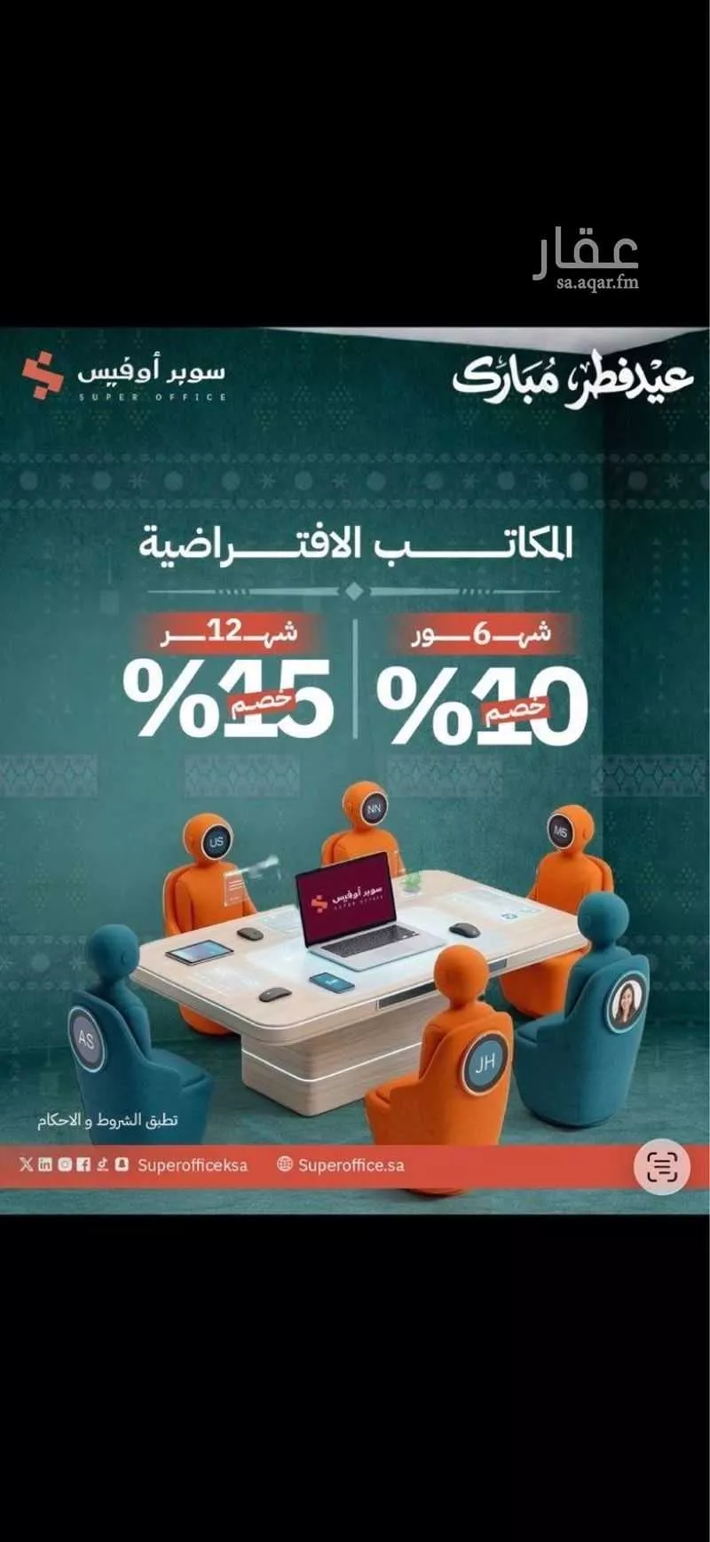 مكتب 5000 م² في الدريهمية 14