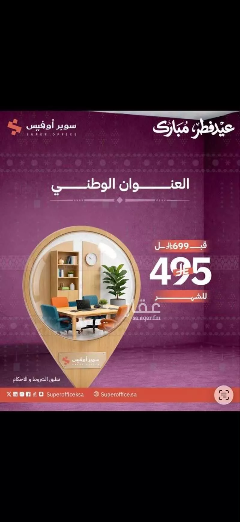 مكتب 5000 م² في الدريهمية 16