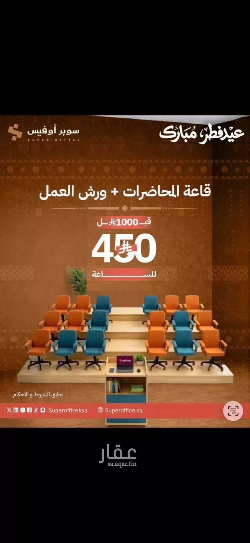 مكتب 5000 م² في الدريهمية 9