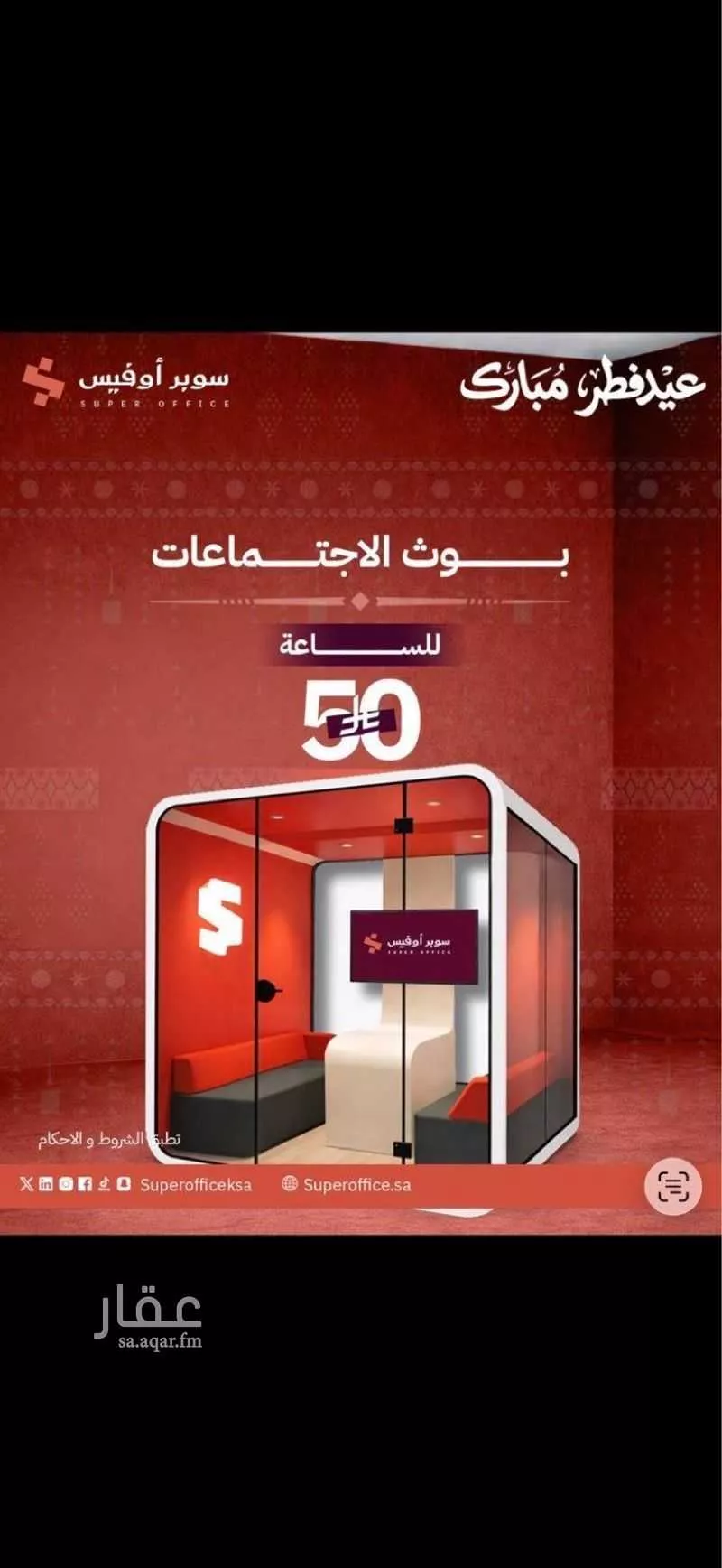 مكتب 5000 م² في الدريهمية 10
