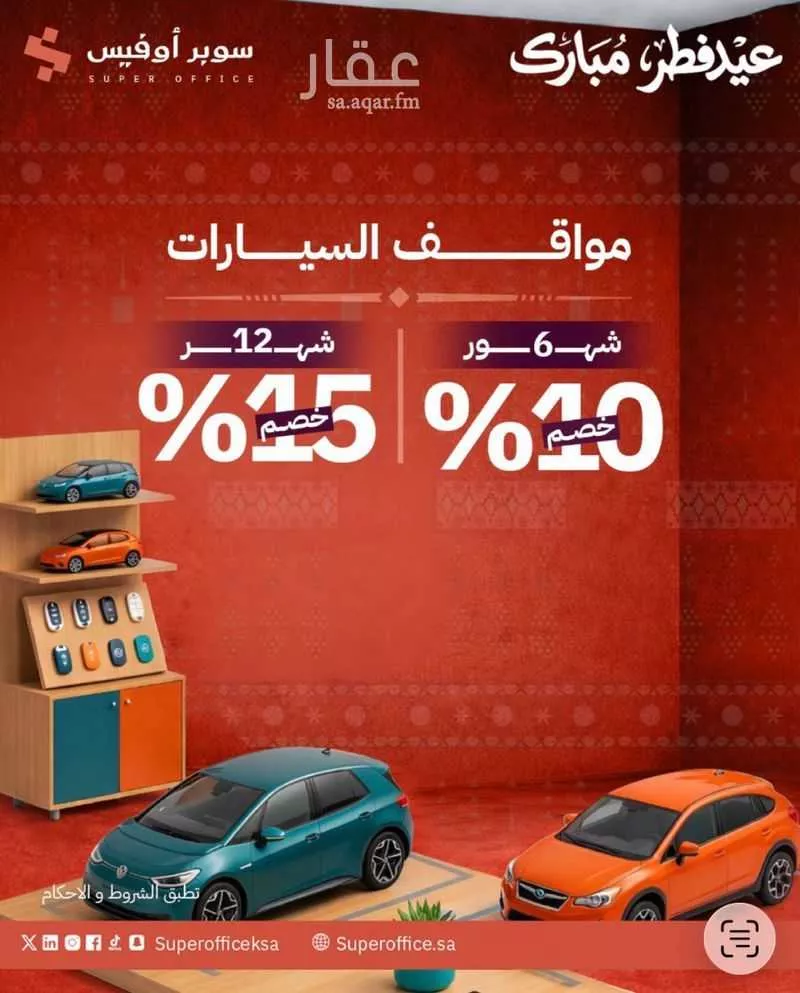 مكتب 5000 م² في الدريهمية 11