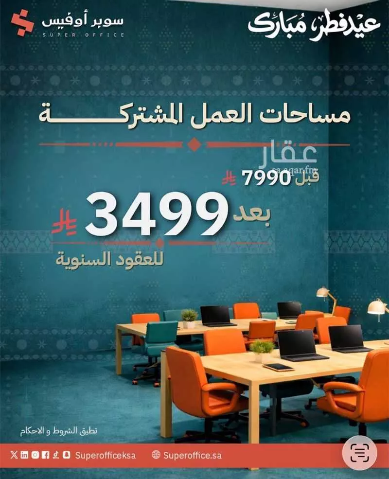 مكتب 5000 م² في الدريهمية 13
