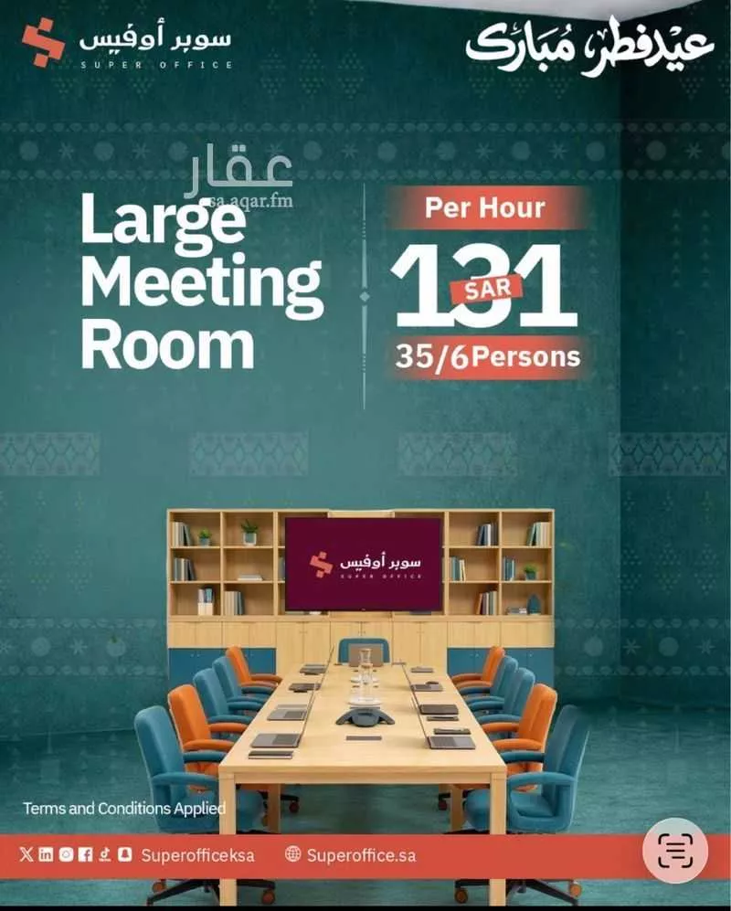 مكتب 5000 م² في الدريهمية 16