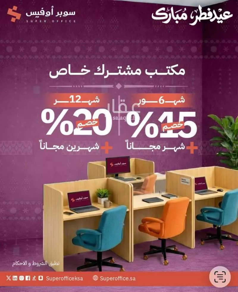 مكتب 5000 م² في الدريهمية 8