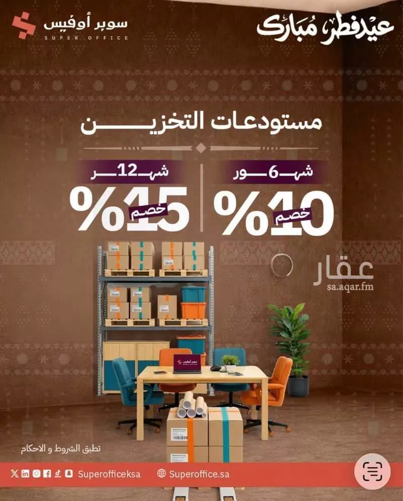 مكتب 5000 م² في الدريهمية 10