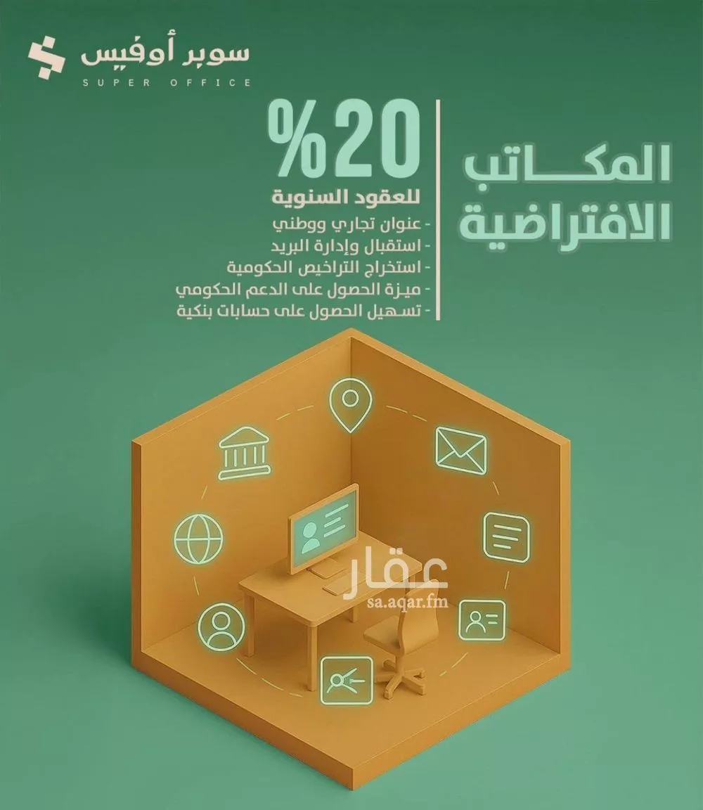 عقار 150 غرف في الدريهمية، الرياض 26