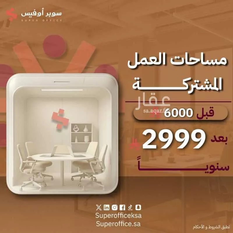 مكتب 5000 م² في الدريهمية 12