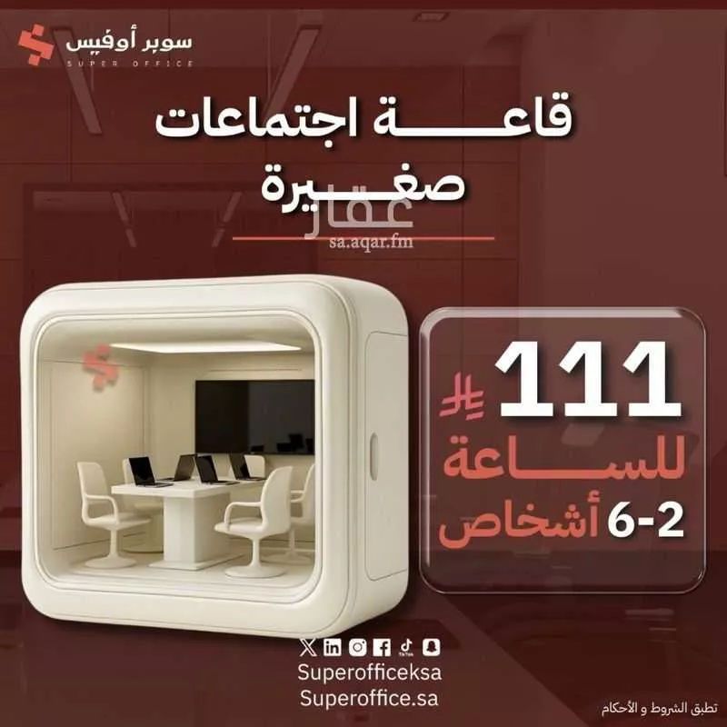 مكتب 5000 م² في الدريهمية 15