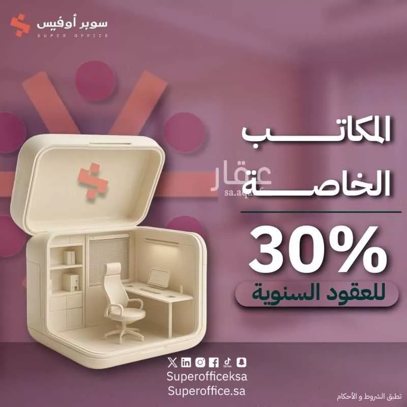 مكتب 5000 م² في الدريهمية 16