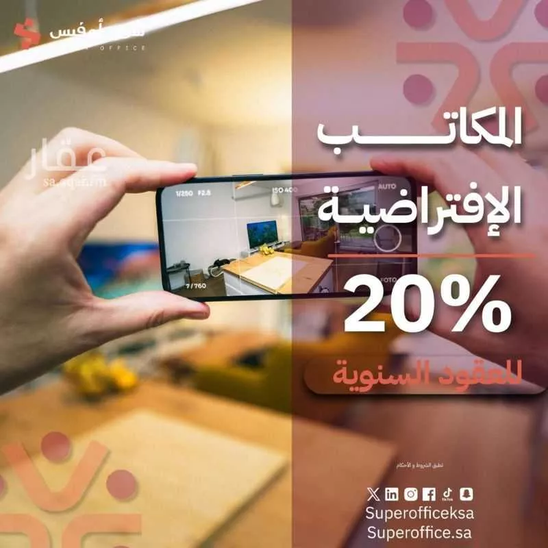 مكتب 5000 م² في الدريهمية 4