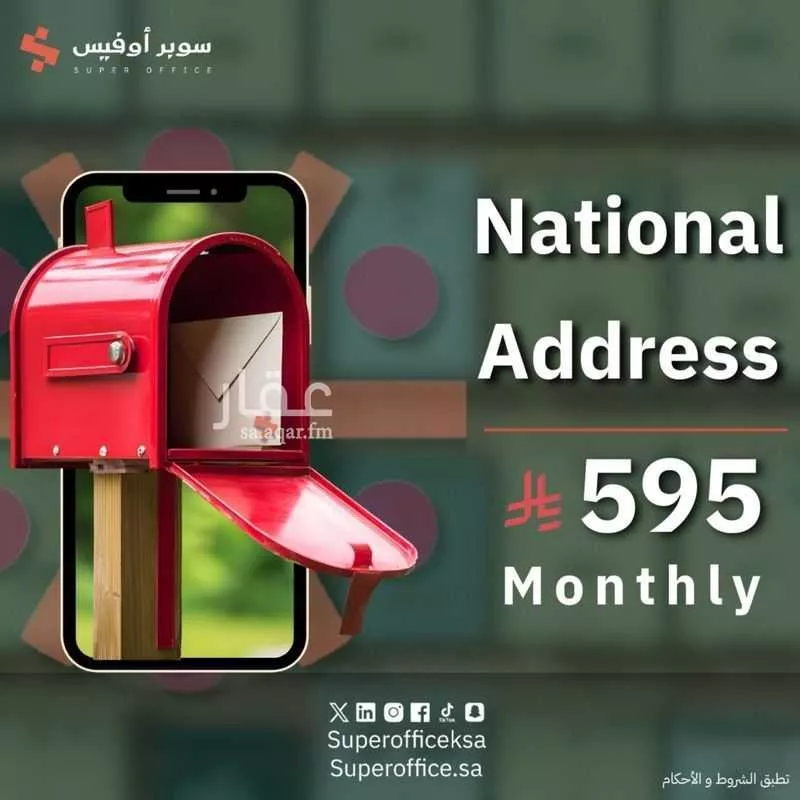 مكتب 5000 م² في الدريهمية 7