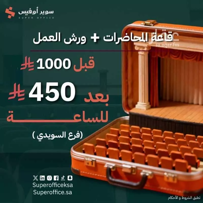 مكتب 5000 م² في الدريهمية 10
