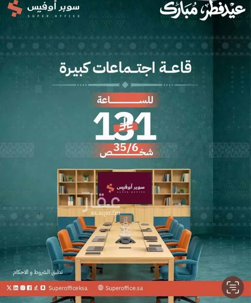 150 bedroom office in As Suwaidi, Riyadh 12