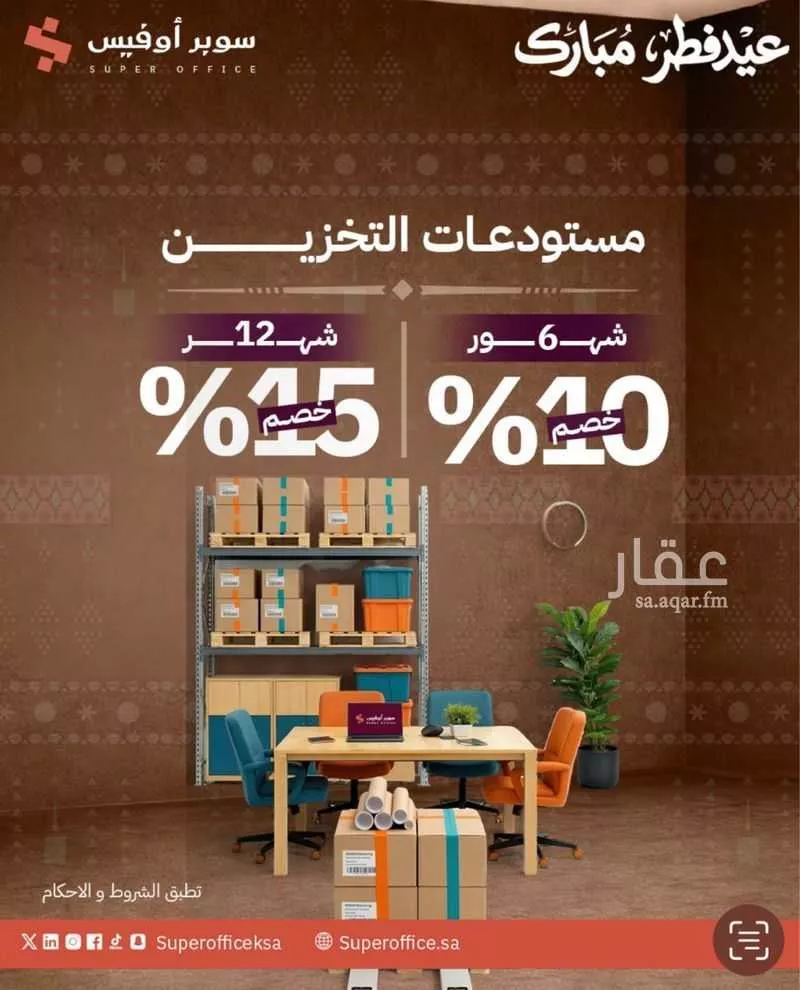 150 bedroom office in As Suwaidi, Riyadh 14