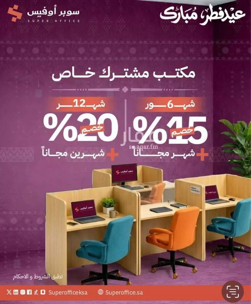 150 bedroom office in As Suwaidi, Riyadh 15